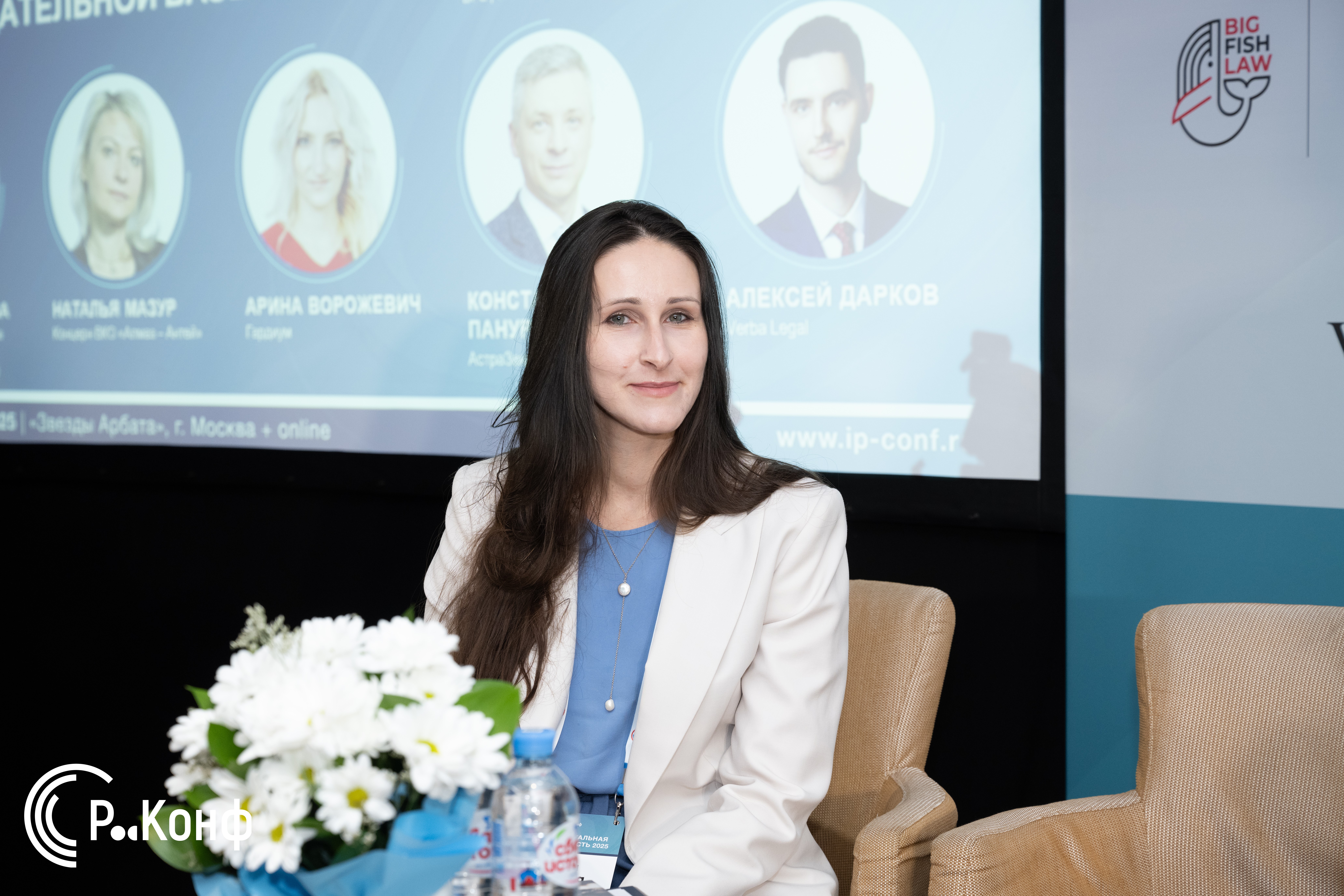 Итоги 26-го форума «Интеллектуальная собственность» от компании Р-Конф: диалог профессионалов, тренды и практики