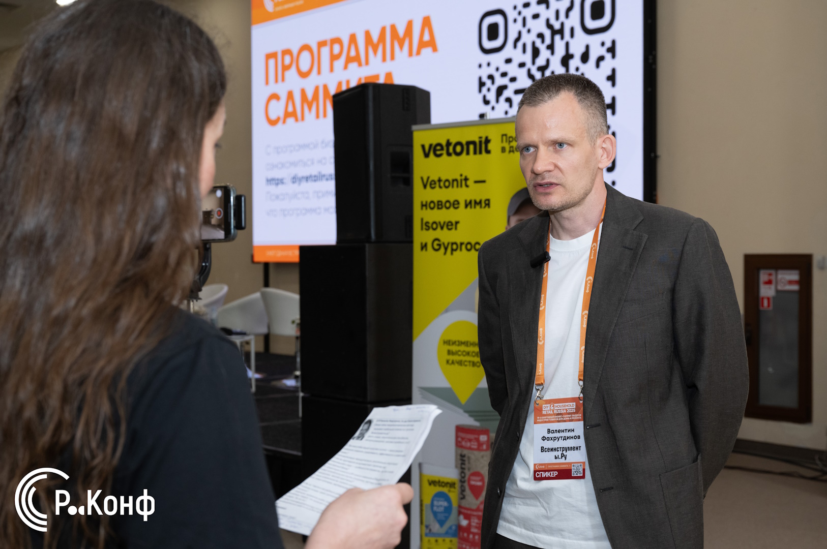 DECORNEWS.ru: эксклюзивное интервью с генеральным директором ВсеИнструменты.ру на 19-м саммите DIY&Household